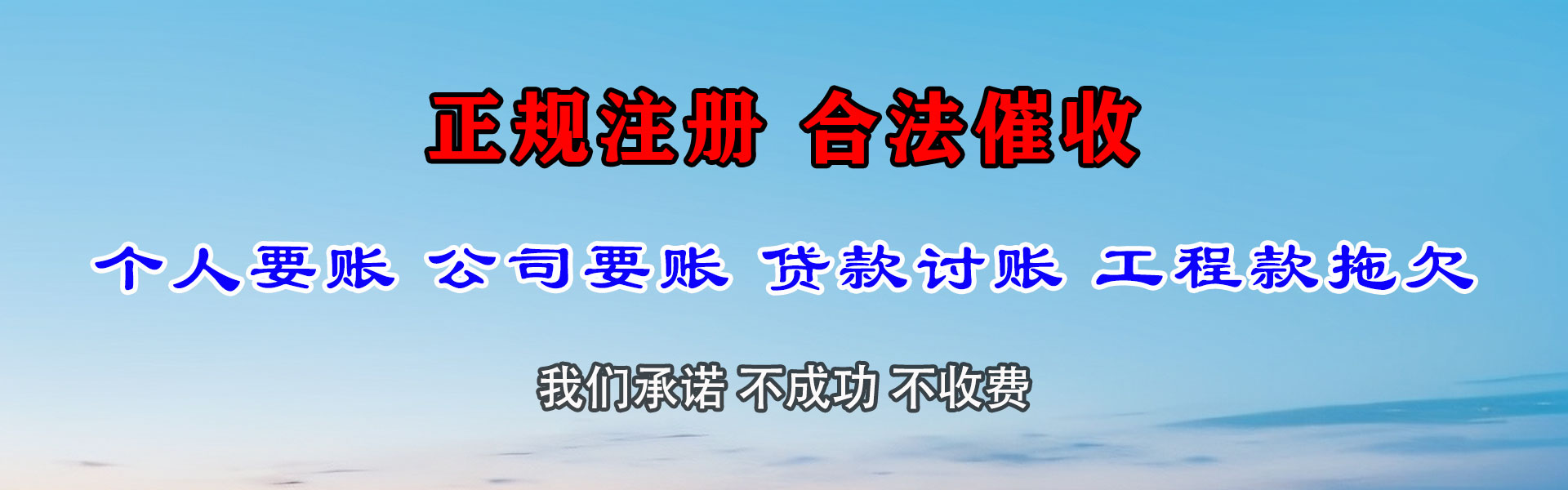 龙湖索债公司